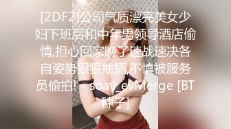 青春活力美少女 小仙女巨乳小女仆为你服务 00后的小可爱已长大 小骚货被大屌疯狂抽插 嗲声嗲气的淫叫 小反差婊一个