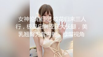 母狗沦丧OF调教实录 现实学生课后淫婊BDSM百合群P样样精通【第一弹】 (4)