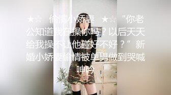 小哥哥舔的好舒服，找个会舔的哥哥，哥哥艹完上面的嘴，又艹下面的嘴，真的好素服！