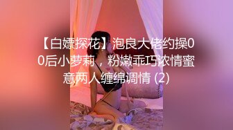 核弹！一群小女孩被干了~20小时~【同学双倍快乐】三飞，男主睡着了，女的偷偷把他舔硬，真TM会玩 (6)