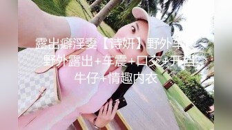 《硬核?炸弹★稀少?资源》推特优质超强调教大佬【奴隶物语】新奴兔兔之少女劳改屋篇~露出 体罚 圈养调教生活 玩弄女人的最高境界