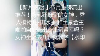 《极品骚婊㊙️震撼福利》有点害羞 被大包皮鸡吧无套输出 无毛鲍鱼洞口大开 都是水水 想要吗 红丝情趣衣红高跟射了一骚逼  新帖标志 (3)