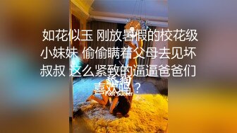 无滤镜，颇有姿色的少妇，大姨妈不休息【胸无大痣】邀闺蜜下海~绝顶双乳浪~特写掰弄血逼 (2)