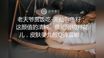  高马尾网红外围美女，牛仔裤修长美腿，小伙很满意，拔下内衣一顿亲