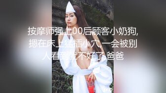 泡妞大神【约妹教学】叫你一个月白嫖三个美女 携兄弟约操超棒身材小妹现场啪啪 乖巧可爱 随便操