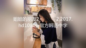 【新速片遞】  商场女厕全景多角度偷拍短裤美女的极品小嫩鲍