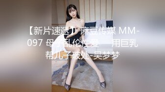 涩会传媒SH004《我的嫂子是妓女》漂亮嫂子无法忘 嫖娼意外从天降 新人女优 韩梦嫣