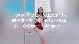 熟女人妻48分钟约炮打桩（女主全套视频已上传至简-介平台，限时免费