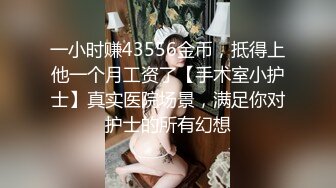 OnlyFans 网红极品身材宿舍大战