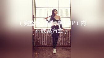 最新重磅！万元定制网易CC极品女神【魅昭仪】火力全开史上最强，全裸抖臀，道具紫薇白虎逼，4K画质，香艳炸裂