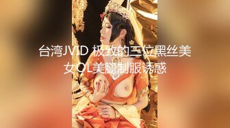 最新泄密某审核非常严格的高端情侣交换群流出❤️极品反差婊美女吴婷婷投稿艳照自拍视频