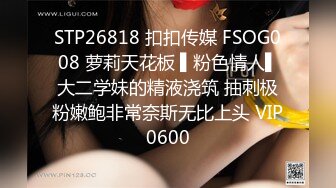 STP26818 扣扣传媒 FSOG008 萝莉天花板 ▌粉色情人▌大二学妹的精液浇筑 抽刺极粉嫩鲍非常奈斯无比上头 VIP0600