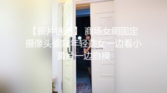 大奶姍姍 性感正妹前凸後翹美乳肥臀 脫光展示超讚極致身材誘惑 (1)