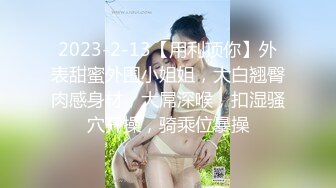 颜值美女和小奶狗炮友操逼，骑在脸上舔逼，骑乘位抽插手指猛扣