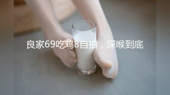 国产AV 依核娱乐 淫荡女孩的第一次双穴齐插 爽到翻白眼 熊若婕