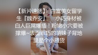 【极品淫荡人妻】丰臀人妻少妇【小蕾丝】露出情趣内衣肛交性爱私拍流出 扒开后穴无套暴力抽插操 黑丝篇