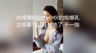 济南骚熟女无套后入