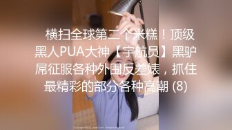 苗条大长腿妹子让人看了就心情愉悦，期待肉棒操穴