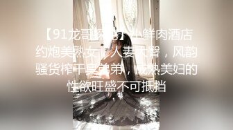 STP31455 ✿性爱❤️91大神✿ 极品土豪专属母狗性玩物女神▌兔兔 ▌黑丝狗链轻虐淫奴 后入抓着链条抽插女神真带劲 内射小母狗肉便器