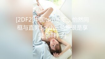 【新片速遞】 ✨【截止3.30】极品气质欧美范TS「王晓艺」推特全量资源 冷艳丰唇专业S调教男奴(2p+22v)