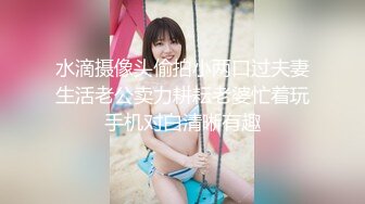 国产360水滴摄像头偷拍 美乳嫩妹子