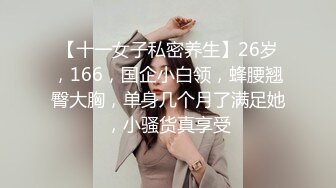   山东烟台大学学妹 你干什么 捂一会儿 不行 170身高 大长腿 大屁屁有胎记 操的真爽