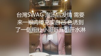 SWAG 梦梦&吉娜应徵男优实录 以及访谈「梦梦外流影片」吉娜