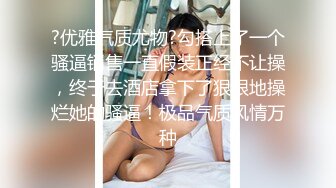 豐臀巨乳反差白領穿情趣網襪道具虐插騷穴深喉無套速插／苗條性癮少婦週末與姘頭開房吮吸肉棒粗暴抽插等 720p