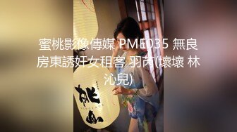 【新片速遞】笑容灿烂的妹子 水润BB 阴毛有形像一棵大树!