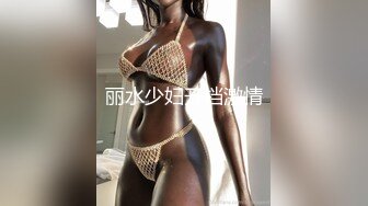 硬核福利 Onlyfans网红清纯可爱小妹 3P