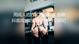 高人气颜值女神【花儿对我笑】身材超级棒，无套啪啪大秀~喷血，太美啦 (2)