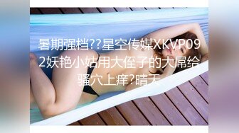 【新片速遞】❤️√ 【KFC】靓女和男友等奶茶。透明内黑森林。一看昨晚刚睡过 [1.19G/MP4/02:54]