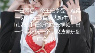 广东内裤哥珠海高级会所选秀双飞姐妹花高清无水印完整版