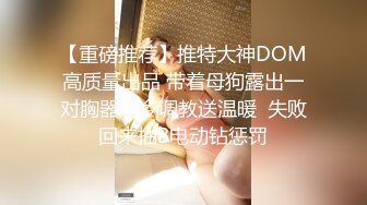 窗前露出，后入老婆