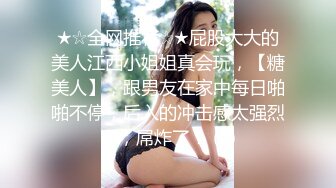 【顶级性爱❤️绿意盎然】完美身材美乳娇妻『亨_利夫妇』最美性爱甄选❤️和一个有巧克力腹肌的男人巧克力腹肌 pert3