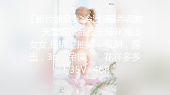 《雲盤洩密》美女秘書和老闆一起外出旅行啪啪被曝光