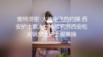 010 小穴夹的我好舒服，好久没做了