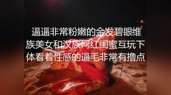 高颜值极品美少女小木登子大黑牛超频强制高潮，在线刮毛呈现完美鲜嫩粉穴 比脸还好看的肉蚌太有感觉了兄弟们!