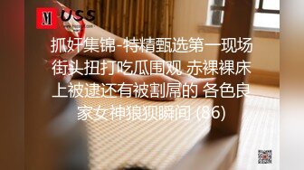 果冻传媒-女模面试被潜规则 性感护士装爆操 果冻女神文琪