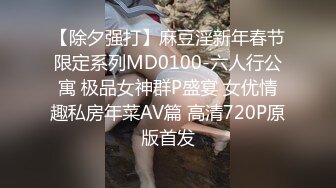 蜜桃传媒 PMC-051 禽兽哥哥强上亲妹妹 高潮抽搐