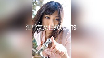 最新推特女神极品高颜值反差美女大尺度性爱私拍流出 极品『骚 浪 贱』激战完美尤物 推特女神篇