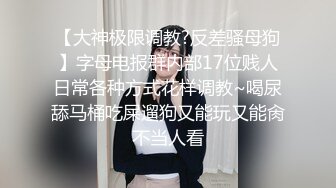 【91沈先生】PUA达人老金口才一流，小姐姐被逗得花枝乱颤，白嫩苗条黑丝主动，捂嘴后入别样性爱