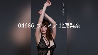 自慰器把玩性感身材美少女，穿着情趣服诱惑满满