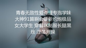 让人羡慕的包皮鸡巴小哥和高颜值气质美女酒店开房