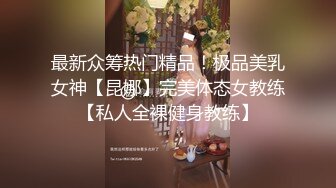 泄密流出火爆全网嫖妓达人金先生约炮 90后美女整形外科主任崔秀珍