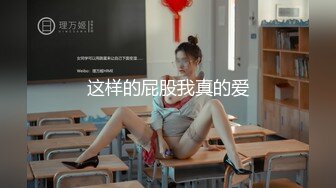 Hotel偷拍系列360绝版日式秋千房偷拍白天健壮小哥啪啪美乳白领+晚上眼镜男草气质美女少妇