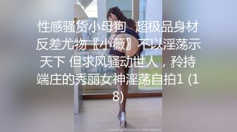 萝莉裙大奶兼职外围极品女，翘起屁股撕开裆部