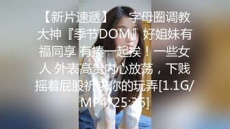 【新片速遞】  ⚡字母圈调教大神『季节DOM』好姐妹有福同享 有揍一起挨！一些女人 外表高贵内心放荡，下贱摇着屁股祈求你的玩弄[1.1G/MP4/25:36]