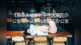 《摄像头破解》中年大叔在办公室和来送饭的老婆在办公室来一发