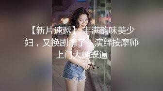 邪恶二人组下药迷翻来兼职的美女模特 换上丝袜各种姿势轮流啪啪2